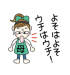 おちゃめお母さんになる！毎日使える（個別スタンプ：40）