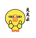 目つき悪いヒヨコの京都弁スタンプ（個別スタンプ：2）