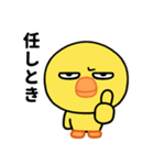 目つき悪いヒヨコの京都弁スタンプ（個別スタンプ：3）