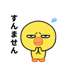 目つき悪いヒヨコの京都弁スタンプ（個別スタンプ：6）
