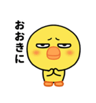 目つき悪いヒヨコの京都弁スタンプ（個別スタンプ：10）
