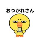 目つき悪いヒヨコの京都弁スタンプ（個別スタンプ：15）