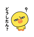 目つき悪いヒヨコの京都弁スタンプ（個別スタンプ：19）