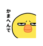 目つき悪いヒヨコの京都弁スタンプ（個別スタンプ：21）