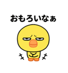 目つき悪いヒヨコの京都弁スタンプ（個別スタンプ：27）