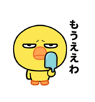 目つき悪いヒヨコの京都弁スタンプ（個別スタンプ：29）