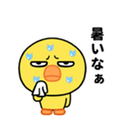 目つき悪いヒヨコの京都弁スタンプ（個別スタンプ：30）