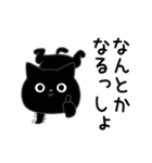 ぼく黒猫メンタルえぐい（個別スタンプ：1）