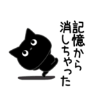 ぼく黒猫メンタルえぐい（個別スタンプ：2）