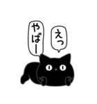ぼく黒猫メンタルえぐい（個別スタンプ：4）