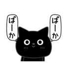 ぼく黒猫メンタルえぐい（個別スタンプ：6）
