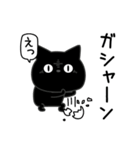 ぼく黒猫メンタルえぐい（個別スタンプ：7）