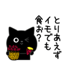 ぼく黒猫メンタルえぐい（個別スタンプ：9）
