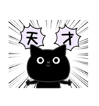 ぼく黒猫メンタルえぐい（個別スタンプ：10）