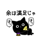 ぼく黒猫メンタルえぐい（個別スタンプ：11）