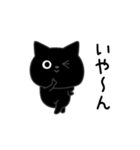 ぼく黒猫メンタルえぐい（個別スタンプ：12）