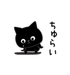 ぼく黒猫メンタルえぐい（個別スタンプ：14）