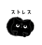 ぼく黒猫メンタルえぐい（個別スタンプ：16）