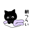 ぼく黒猫メンタルえぐい（個別スタンプ：17）