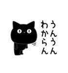 ぼく黒猫メンタルえぐい（個別スタンプ：20）
