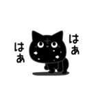 ぼく黒猫メンタルえぐい（個別スタンプ：21）