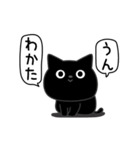 ぼく黒猫メンタルえぐい（個別スタンプ：31）
