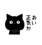 ぼく黒猫メンタルえぐい（個別スタンプ：32）