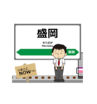 田沢湖線in岩手秋田の毎日使う動く電車（個別スタンプ：1）