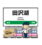 田沢湖線in岩手秋田の毎日使う電車（個別スタンプ：8）