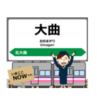 田沢湖線in岩手秋田の毎日使う電車（個別スタンプ：18）