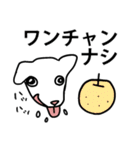 ワンチャン犬チャン（個別スタンプ：4）