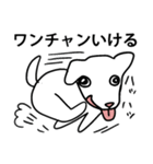 ワンチャン犬チャン（個別スタンプ：5）