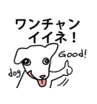 ワンチャン犬チャン（個別スタンプ：10）
