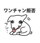 ワンチャン犬チャン（個別スタンプ：12）
