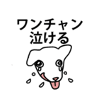 ワンチャン犬チャン（個別スタンプ：16）