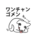 ワンチャン犬チャン（個別スタンプ：18）