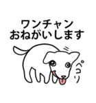 ワンチャン犬チャン（個別スタンプ：19）