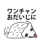 ワンチャン犬チャン（個別スタンプ：23）