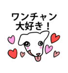 ワンチャン犬チャン（個別スタンプ：25）