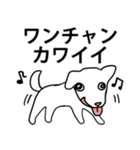 ワンチャン犬チャン（個別スタンプ：26）