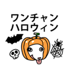 ワンチャン犬チャン（個別スタンプ：33）