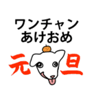 ワンチャン犬チャン（個別スタンプ：36）