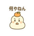 かがみもちちゃんのお正月スタンプ（個別スタンプ：20）