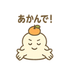 かがみもちちゃんのお正月スタンプ（個別スタンプ：22）