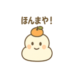 かがみもちちゃんのお正月スタンプ（個別スタンプ：26）