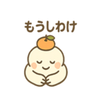 かがみもちちゃんのお正月スタンプ（個別スタンプ：28）