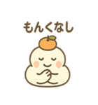 かがみもちちゃんのお正月スタンプ（個別スタンプ：34）