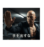 かっこいいハゲの架空映画スタンプ2（個別スタンプ：17）