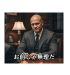 かっこいいハゲの架空映画スタンプ2（個別スタンプ：26）