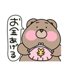 くまぁさん(彼女、妻を愛してやまない)（個別スタンプ：12）